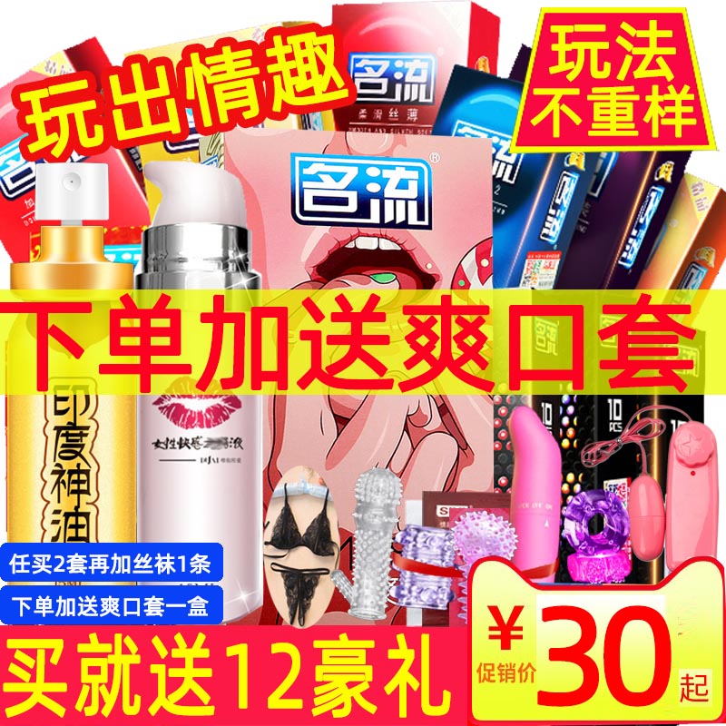 避孕套超薄正品冰火套G点男用套成人用品情趣套装小姐姐