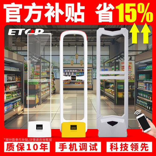 超市防盗门禁服装店化妆品防盗器超市安检门声磁防盗报警系统