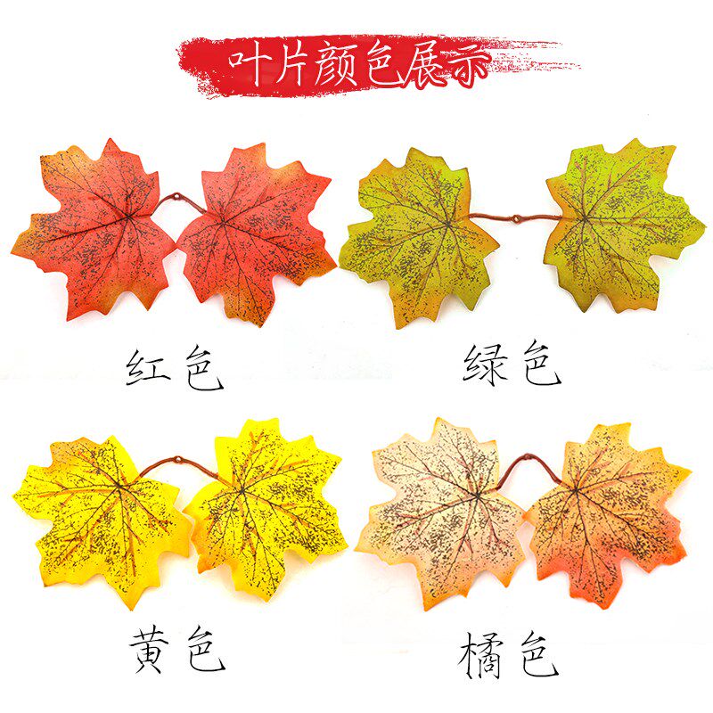 速发仿真红枫叶藤条挂壁假树叶子圣节主题橱窗造景墙面吊顶装饰花