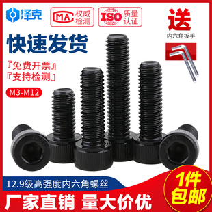 速发12.级高强度内六角螺M全牙杯头螺栓大4螺杆M全M5M6M8丝10M12m