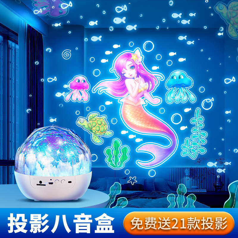 速发儿童生日礼物晶水生球幻乐盒八音盒孩梦音旋转星空投影小夜灯