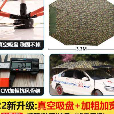 速发教练车遮伞驾校专遮皮卡用雨蓬雨伞遮汽棚车顶防晒伞车遮伞,汽车用品/电子/清洗/改装,汽车遮阳伞,淘宝优惠券,粉丝福利购,淘宝优惠卷