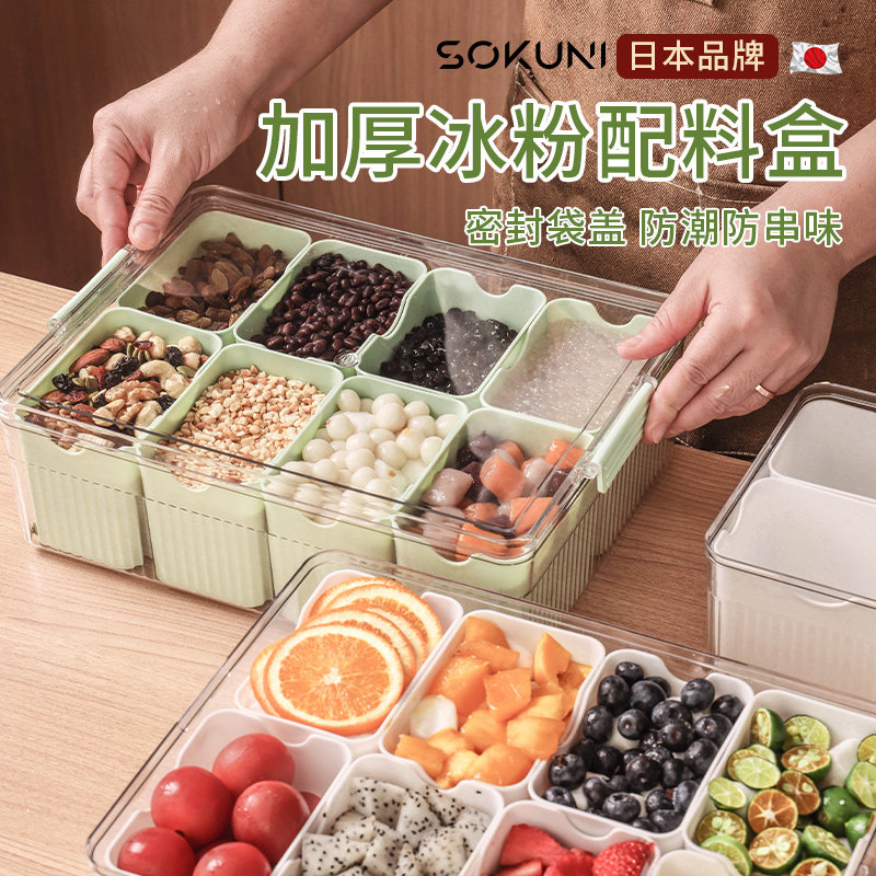 速发冰粉配料盒全粉凉商奶茶店装的摆摊专用工具套用小料调料盒子