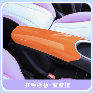 速发比档迪海豚专用中央扶手箱保护壳排噗扶手垫亚噗粉改色内饰改