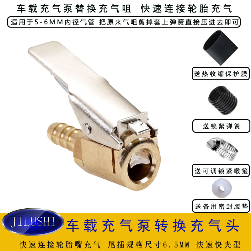 速发车载充气泵充气咀打气泵配气加咀气快速充件快夹铜材