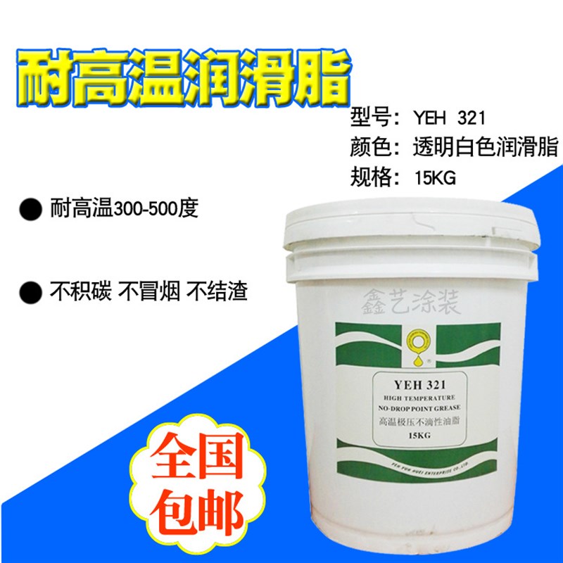 速发供应高E润滑脂Y温H-滴1固体耐高温极压不2性油白色黄色油脂