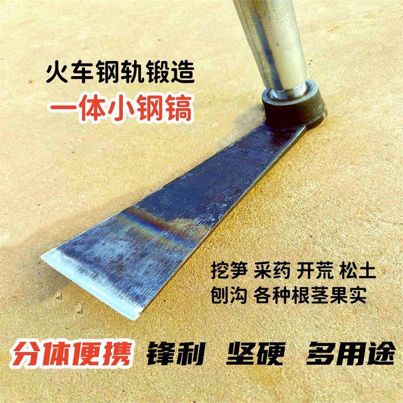 速发挖冬笋专用锄头锻打一体全钢挖桩多功能便携户外刨沟采挖药材