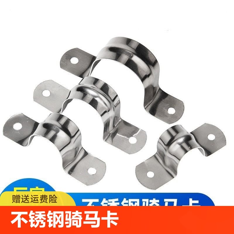 速发不锈钢骑马线管卡加厚2固定卡扣 0卡管马鞍卡子箍欧姆u型卡水