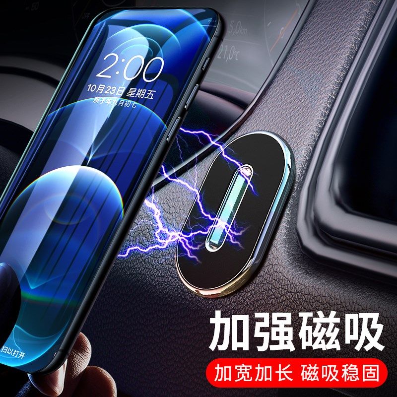 速发车载磁力随意贴汽车车用磁性手机座车上支撑导航车内磁铁