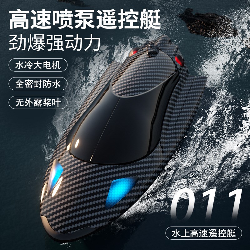 速发跨孩4款爆品2.新G男境电动快艇赛艇竞速水上玩具船高速涡喷遥