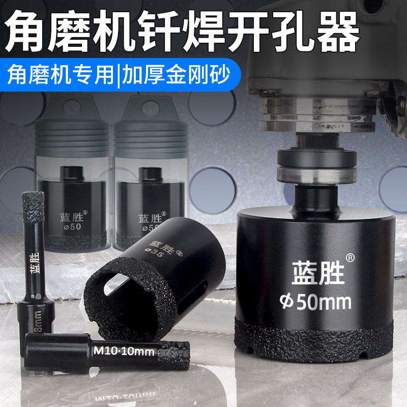 速发角磨机开瓷器瓷砖瓷孔陶全鹅卵石大理石干钻打孔钻头大全