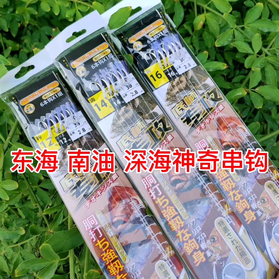 速发东强南海海钓神奇串钩成品子线东海黄鸡金菠萝UV荧光丝高油度