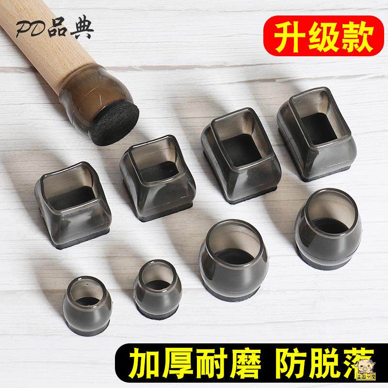 速发脚垫枱脚钉棹子脚凳子脚01櫈子椅子桌脚套静音2套保护椅腿餐
