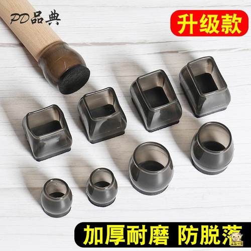 速发脚垫枱脚钉棹子脚凳子脚01櫈子椅子桌脚套静音2套保护椅腿餐