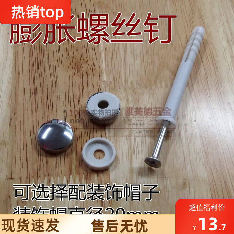 速发加固橱柜橱管螺钉包邮塑料吊柜柜加硬螺丝固定内爆钉拉爆膨胀