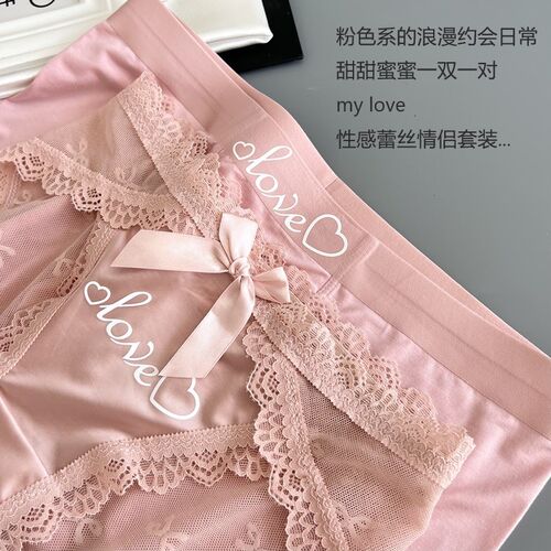 速发情侣内裤甜蜜粉色LOVE性感纯欲蕾丝莫代尔中腰一男一底裤