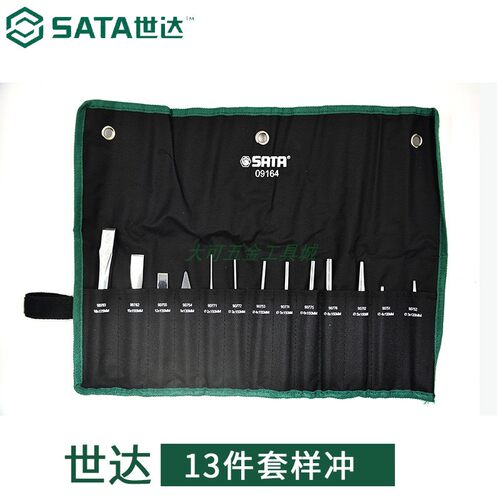 速发工具中心冲子6件套销冲0771 0772 075 0774 0775 0776