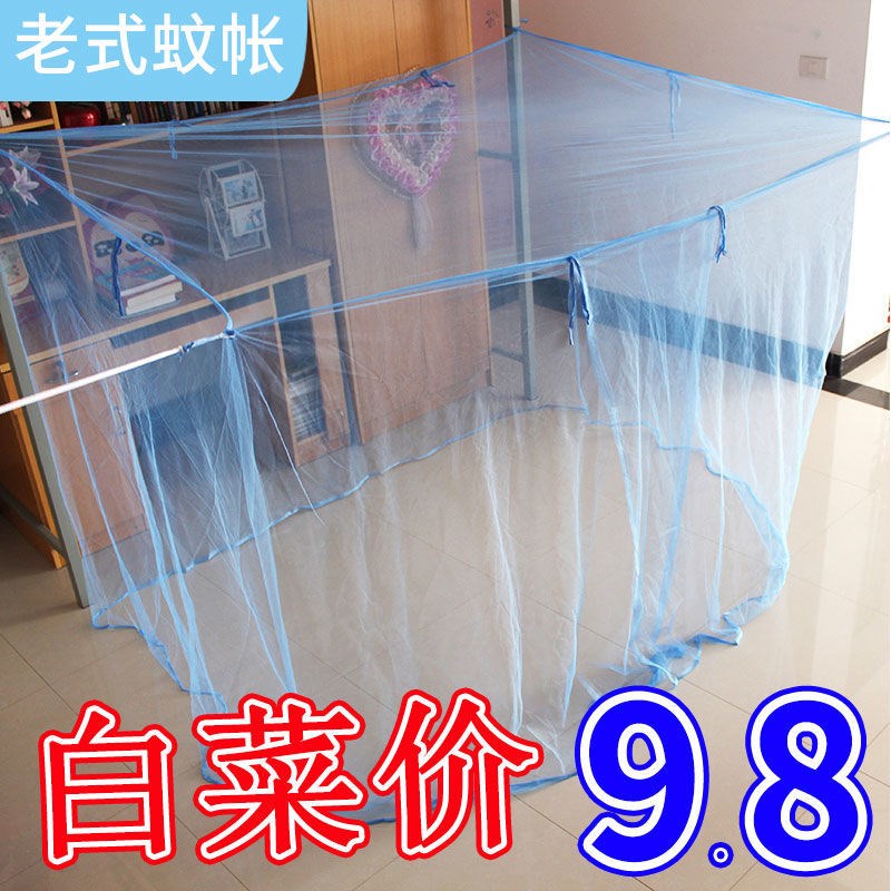 速发.高2大老式蚊帐 家用单开门双人单人床1.5m1加8米宽2.加单门