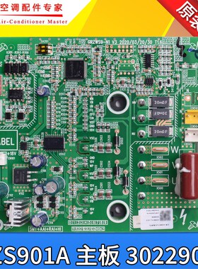 速发适用五代多联机电脑板 0220  WZS0120驱动板0A2010