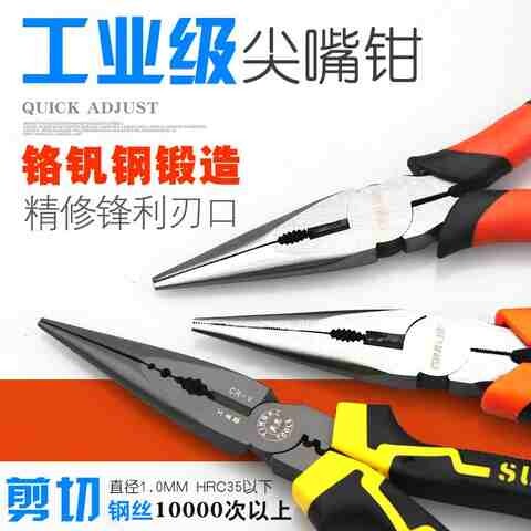 速发尖觜尖嘴钳尖锥嵌c带弹簧特尖头老虎钳小号迷你大子尘嘴钳子
