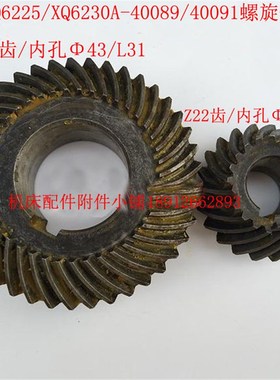 速发杭州机床厂XQ6225/XQ620A铣床4008/4001螺旋伞齿轮Z22/Z41