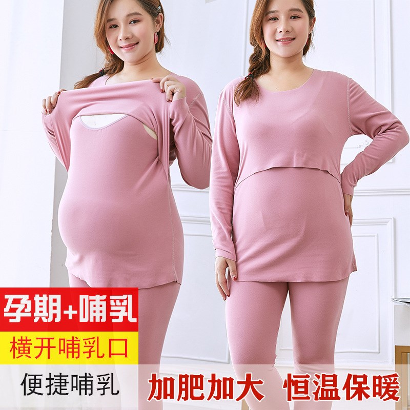 速发特大喂孕妇套装200斤00斤孕妇上哺秋衣秋裤衣乳衣码奶衣月子