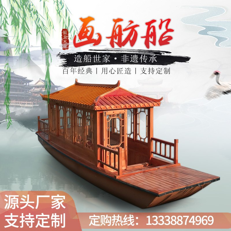 速发厂家销售单水  观光旅游木船 亭上景区手划船船电动玻璃钢船