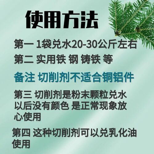 速发固体切削防锈润滑剂 数控车床磨床用切削油水添加剂