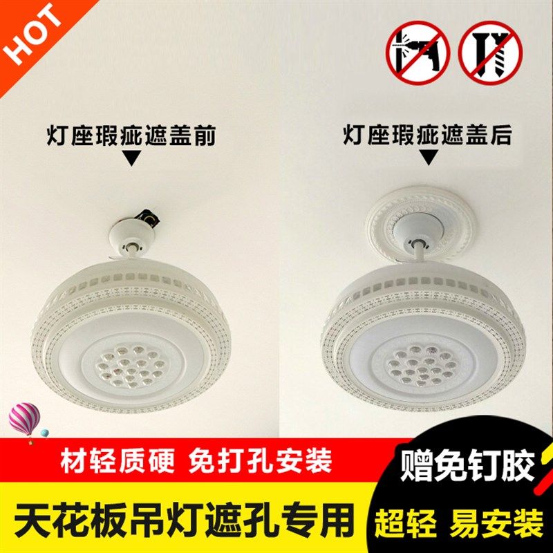 速发圆形欧式塑料灯罩吸顶灯池吊顶灯底座遮盖灯盘天花板装饰雕花
