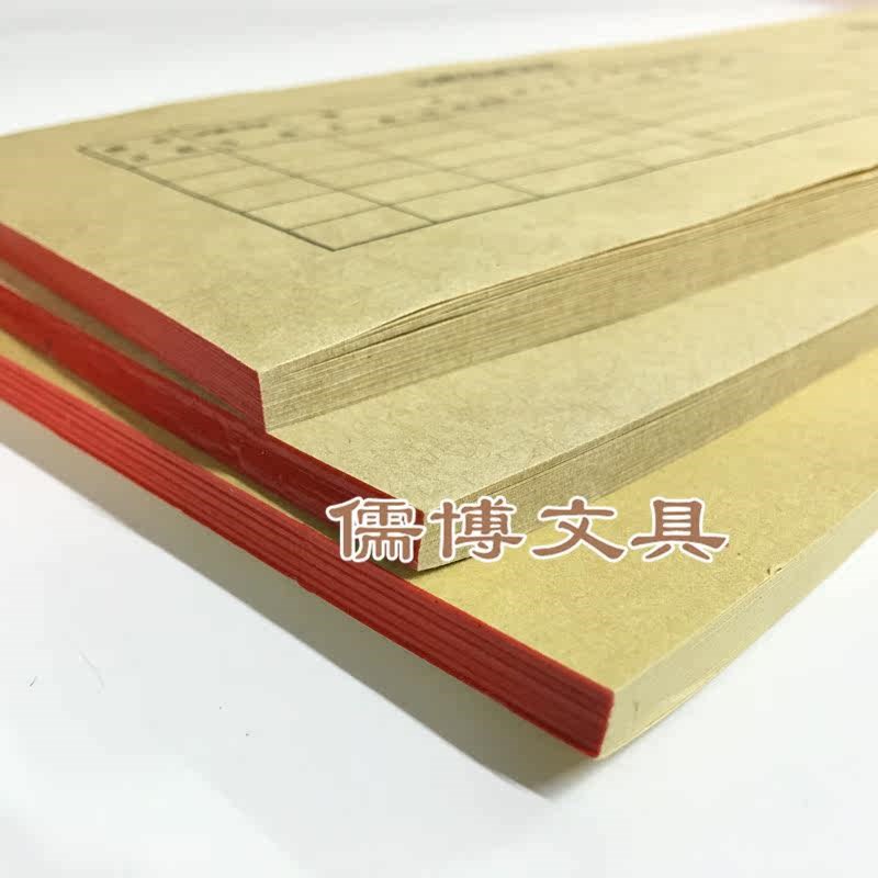 速发尚会计凭证装订封皮 牛皮纸凭证封面封底【窄/宽】会计财会用