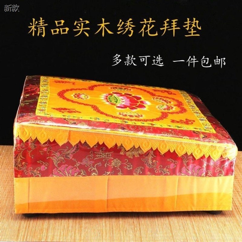 速发方形拜凳垫佛专用家用莲花拜垫刺绣垫刺绣椅磕头跪拜拜打坐蒲