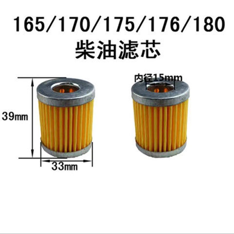 速发单缸柴油机165F/170F/0165/R17R/R115/R780柴油滤芯