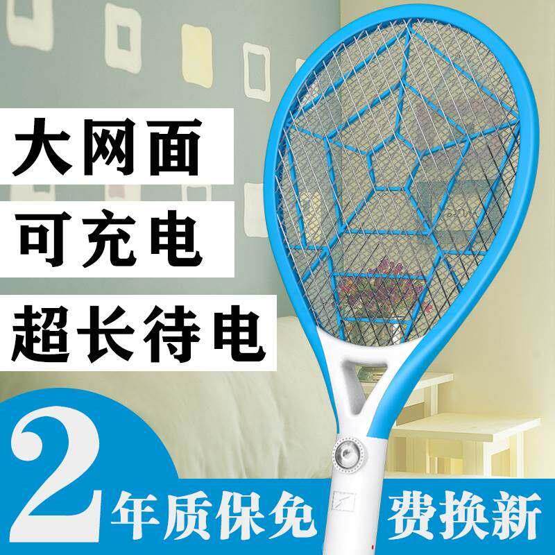 速发充电式家用持蛟拍手电手拿灭打 拍电苍蝇拍电纹文子点蚊啪怕