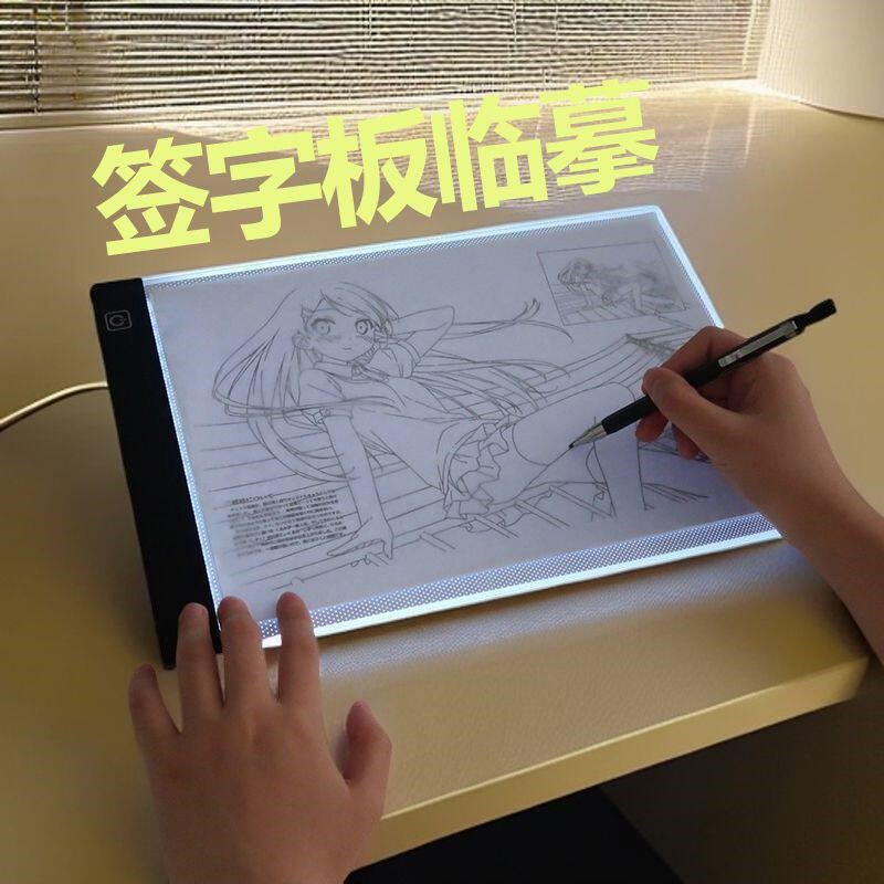 速发画图发光板描字透可携式签字板拷贝台复写练习板a4透写台