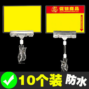 速发价格展示牌标签夹超市蔬菜水果店生鲜商品写价签PVC卡套可擦