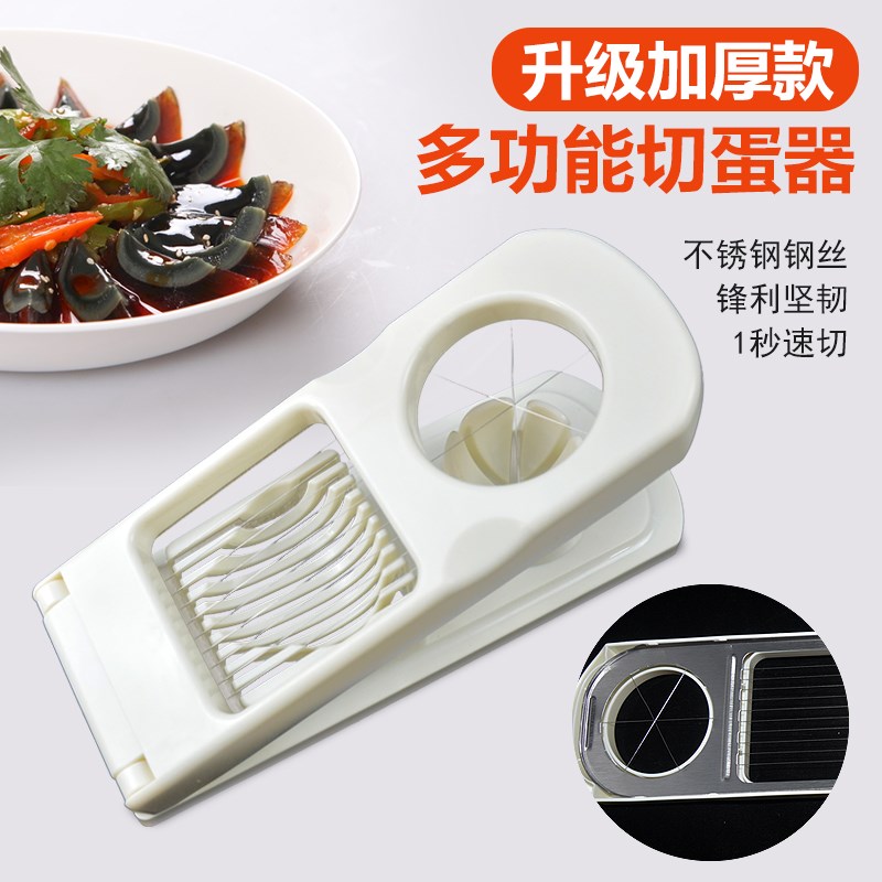 速发用功能切蛋器家多酒变厨房切鸡蛋模具皮蛋工具松花蛋店蛋厨房