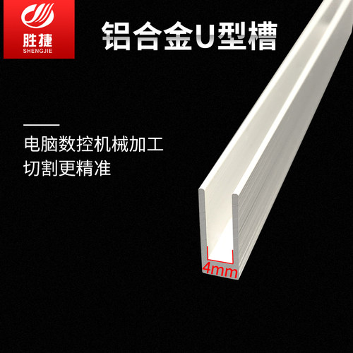速发u型槽木板包边条6x16x1mm玻璃卡槽u形铝槽铝型材边框u槽C型