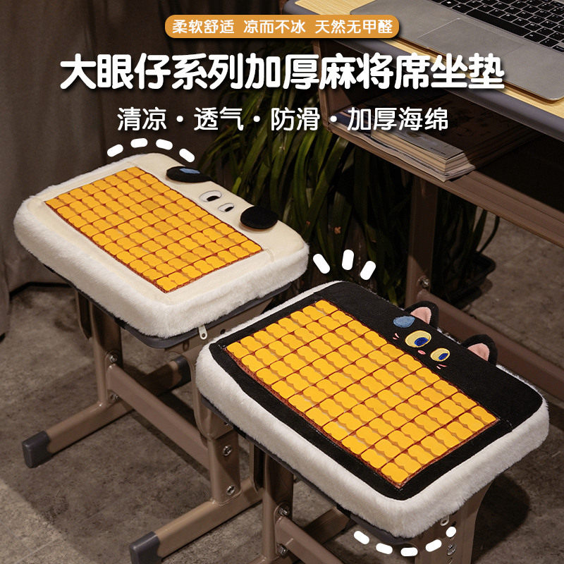 速发凉席坐垫学生子季教室屁垫凉垫凳子竹夏透气座垫椅子冰椅垫子