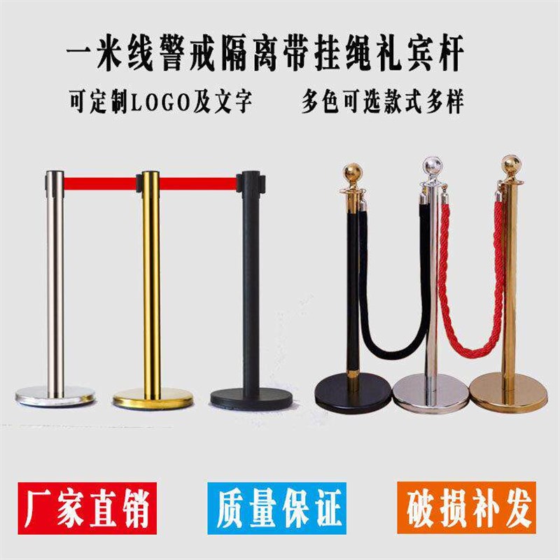 速发立柱线不锈钢一米线栏杆伸缩带隔离带安全围护礼宾杆排队警示