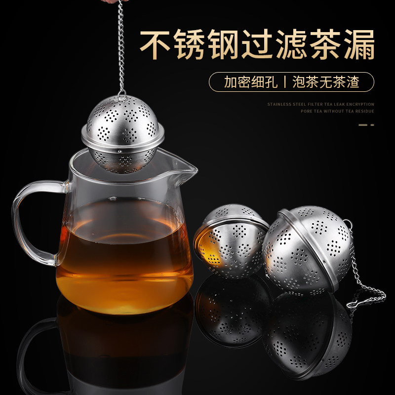 速发不锈钢茶漏茶茶茶水分离滤叶内置茶茶泡茶滤网隔球