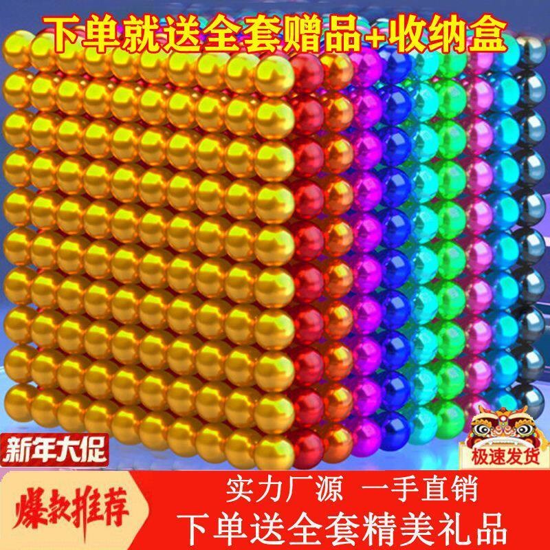 速发的巴克球1000颗八克彩色磁力球磁性珠吸铁石益智拼装磁铁玩具