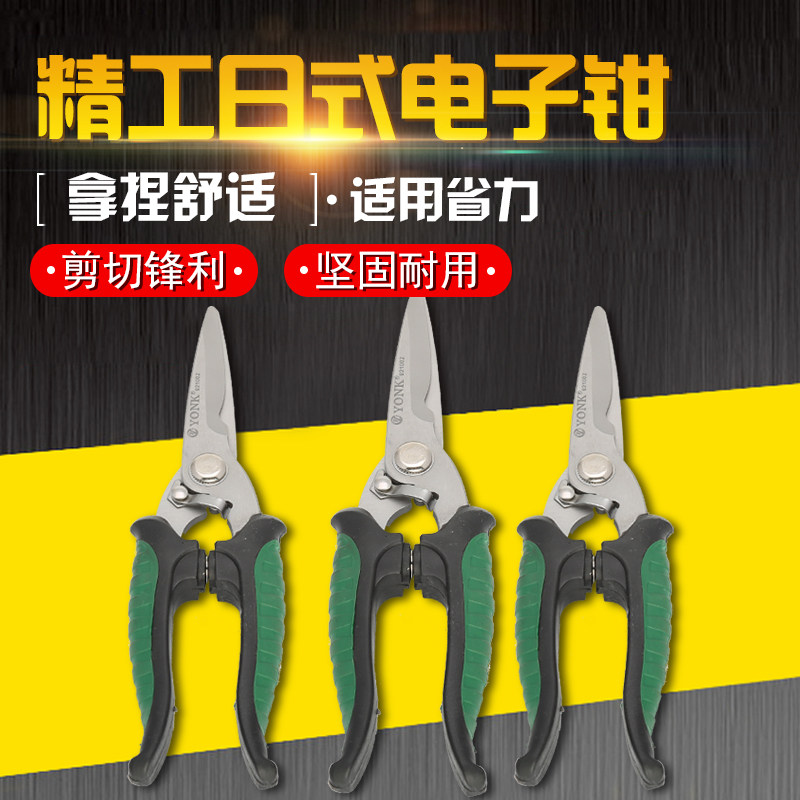 速发电工剪刀电子缆线槽剪8寸铁皮园艺家用果枝树不锈钢厨房剪