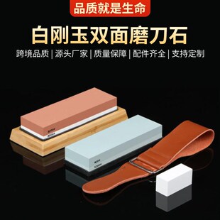 速发玉精白刚双磨刀石家用专业油石磨石磨刀器厨房套装面磨油石条