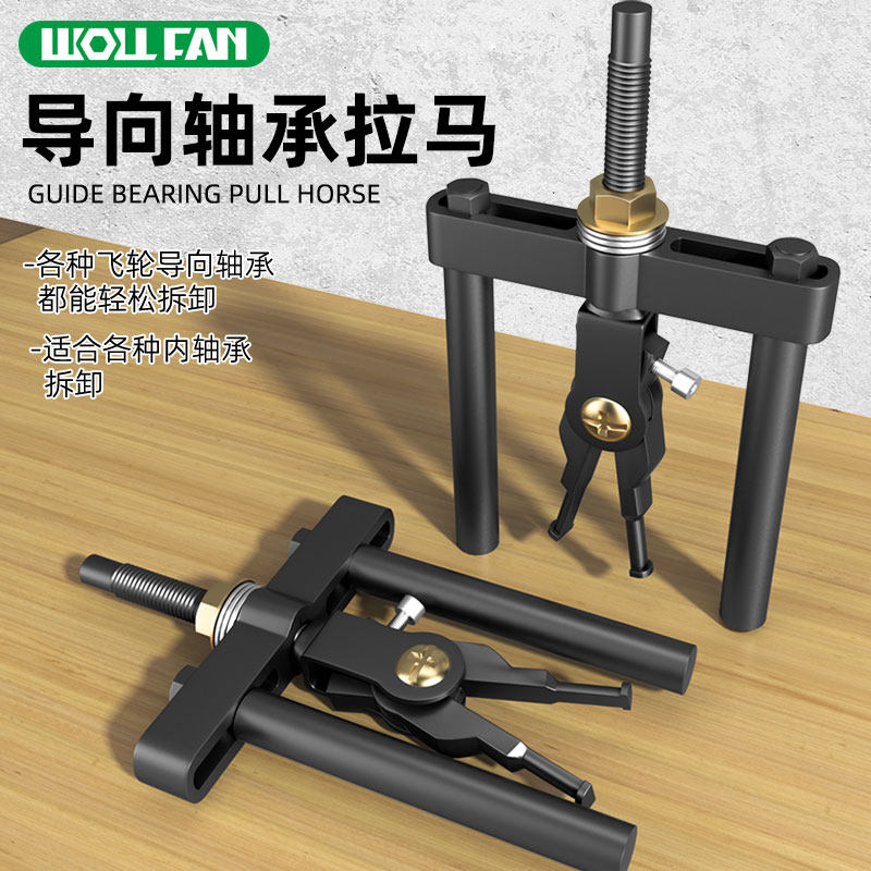 速发内孔轴器拉马两爪拉马轴出拆卸工具轴承拔卸器取承承滑锤拉码