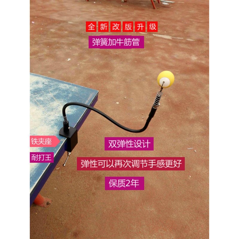 速发乒乓球发球练机习练球器训练器手法定型发球机加版长铁夹家用