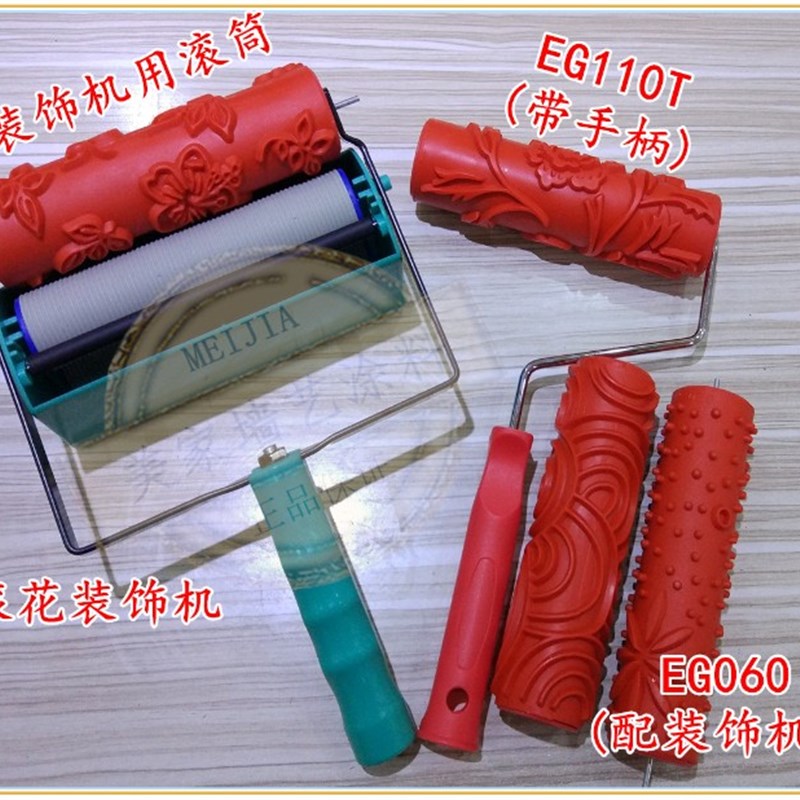 速发EG花10玫瑰花款硅藻泥压花滚漆艺术筒涂料肌理漆壁膜橡胶滚1