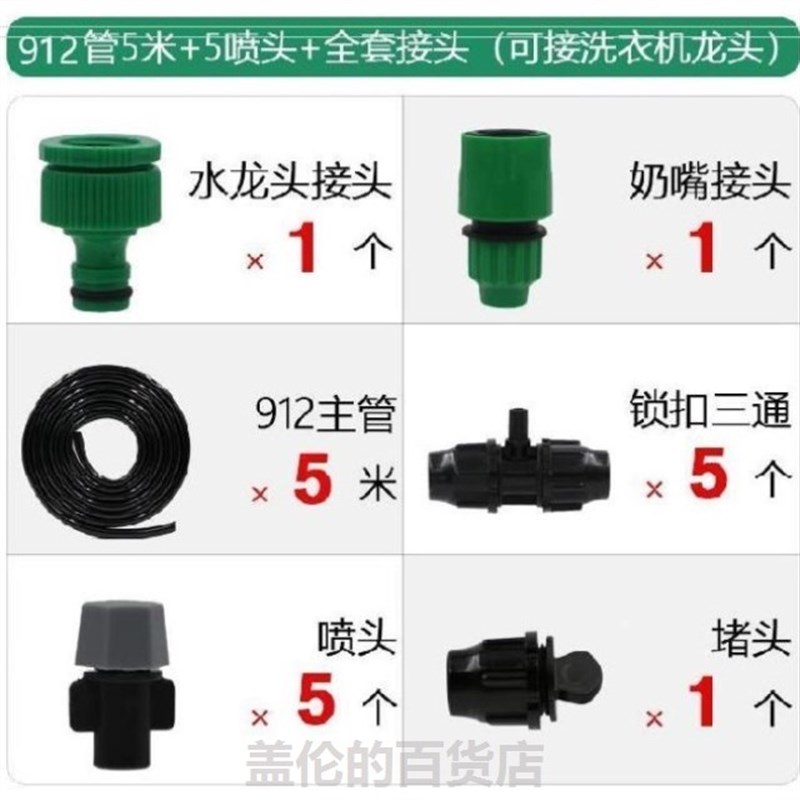 速发浇花水雾雾化小型雾加喷雾降喷加湿草坪除尘微温喷水喷带器设