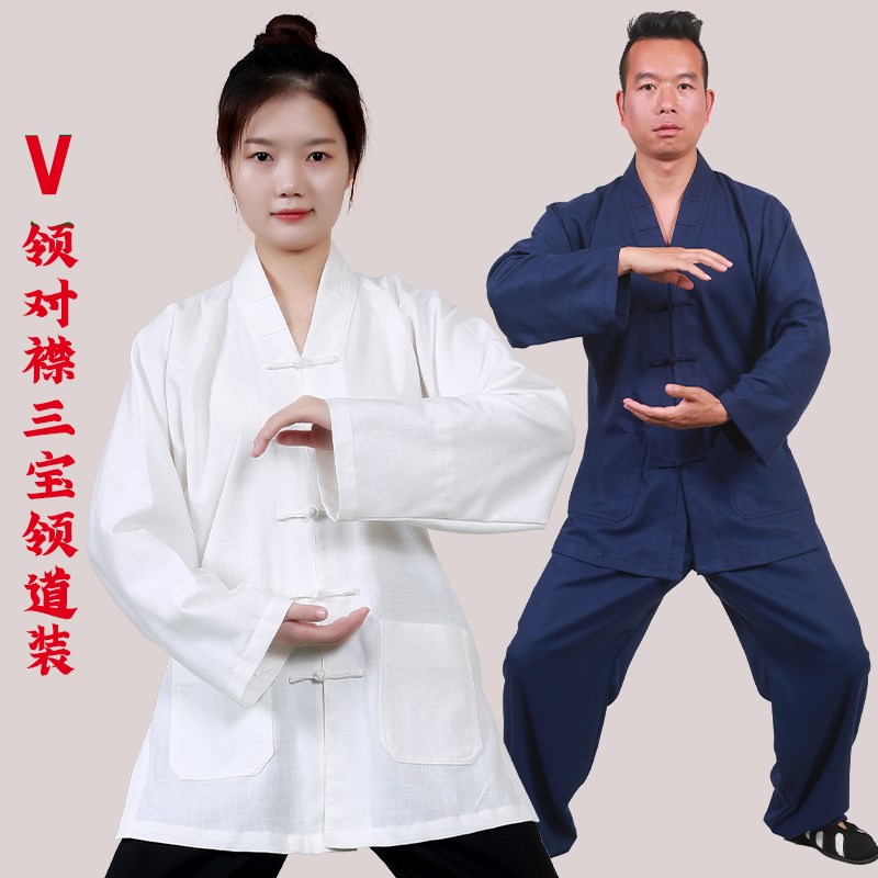 速发武当道袍春夏V领正一道士服装男同款三宝领道姑服装居士服