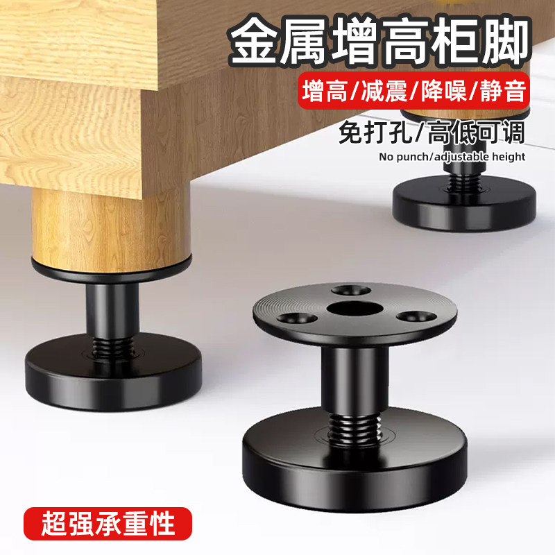 速发可调节伸缩支撑杆桌高加子茶几家具床腿柜高电视增桌脚垫垫高