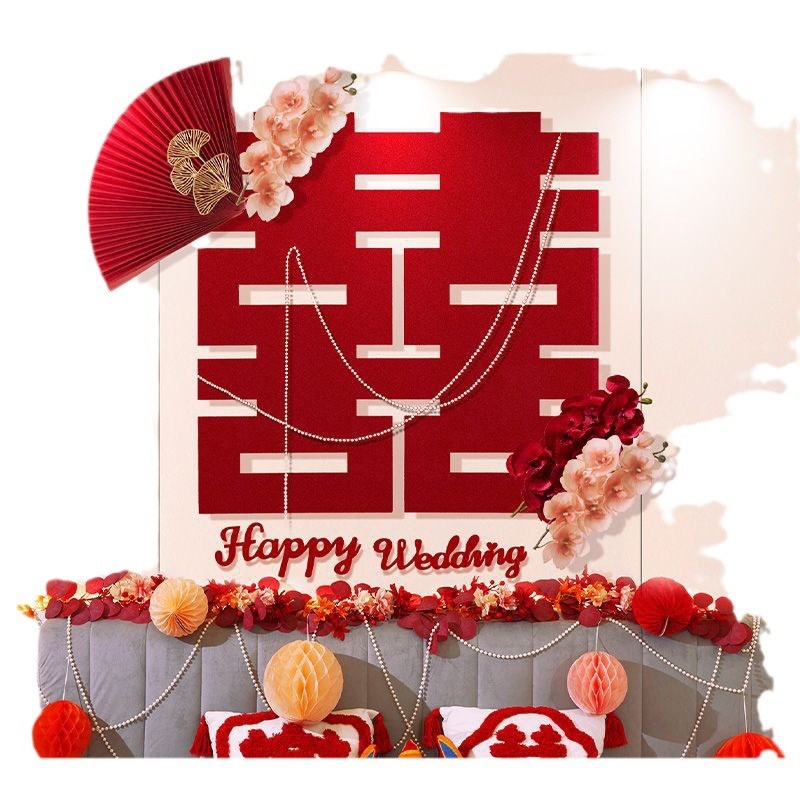速发房装布置方卧室结婚新婚房饰床头喜字贴背景墙套装婚庆用品大
